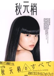 秋元梢
