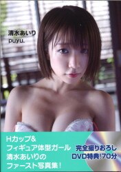 Ai Shimizu