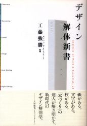 アート/評論・エッセイ