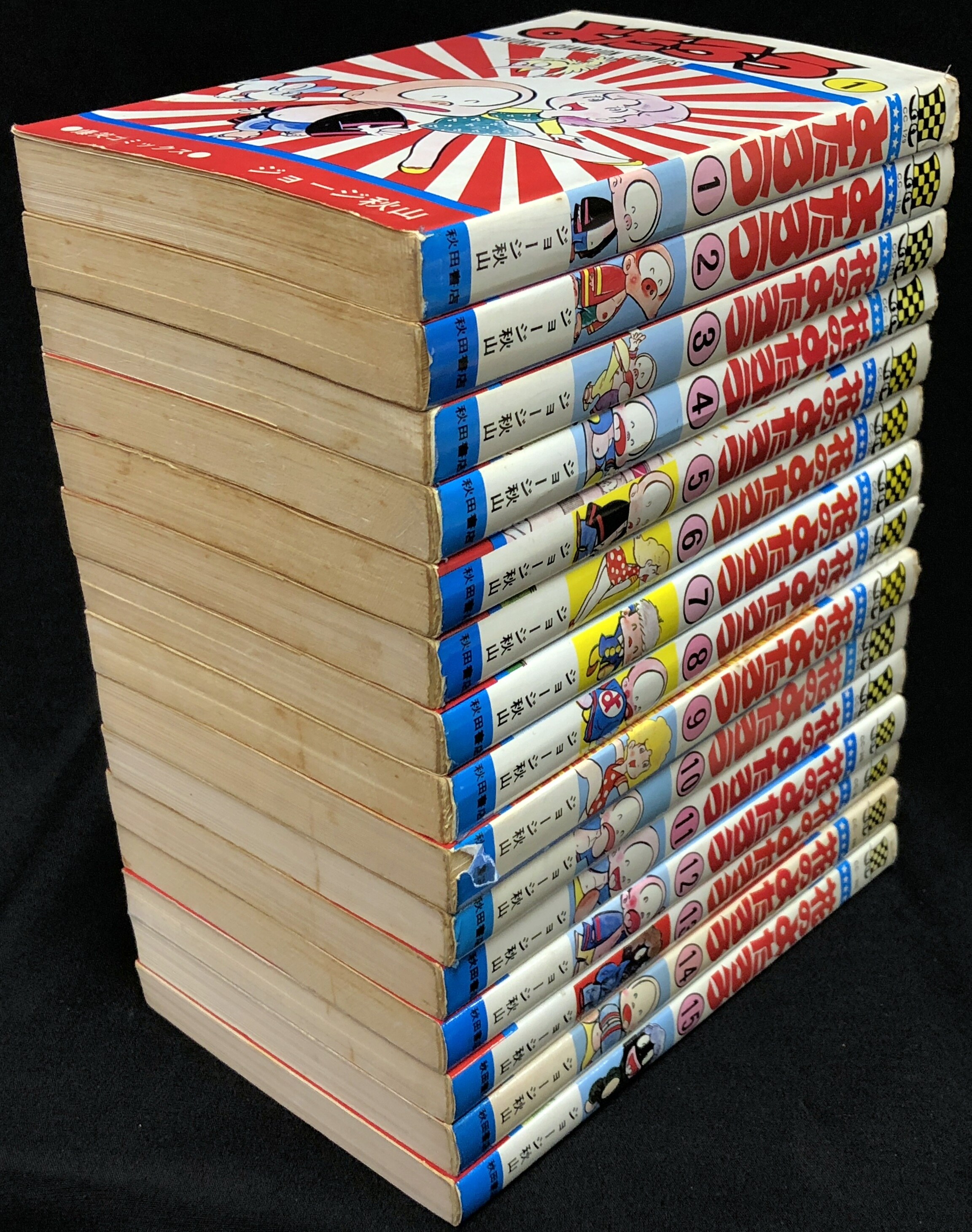 秋田書店 少年チャンピオンコミックス ジョージ秋山 花のよたろう 全15巻 再版セット まんだらけ Mandarake