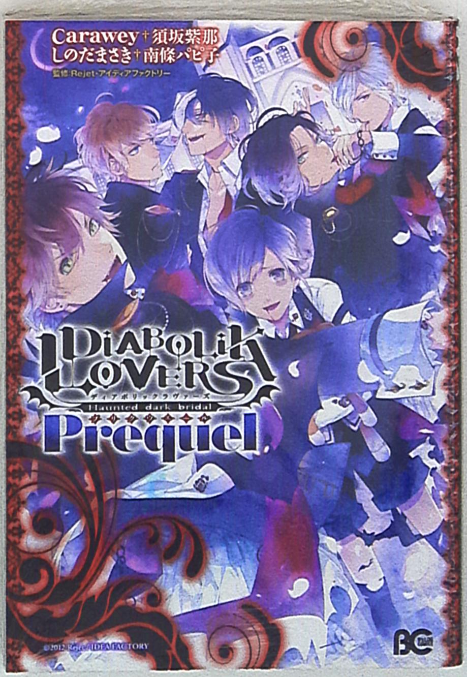 エンターブレイン ビーズログコミックス アンソロジー Prequel