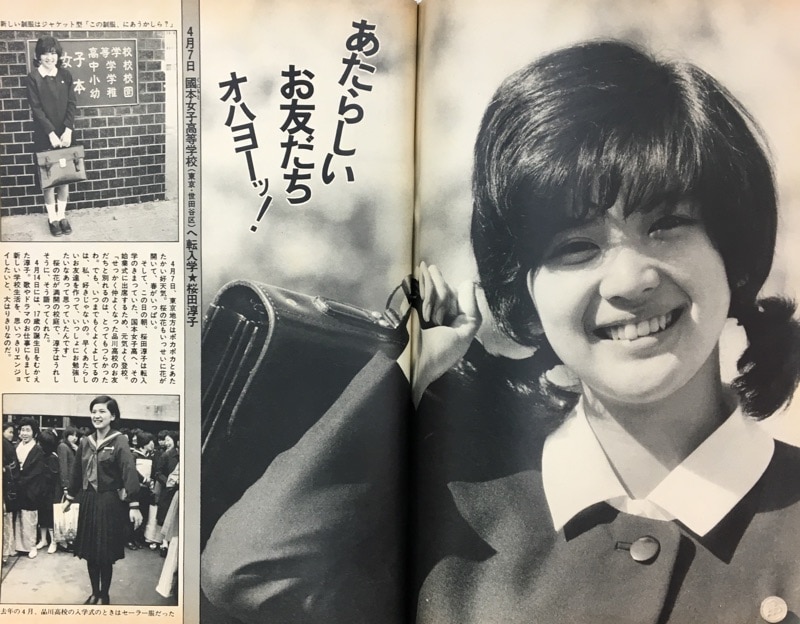 月刊セブンティーン 昭和56年10月号 表紙モデル・ヒロコ(〈人気
