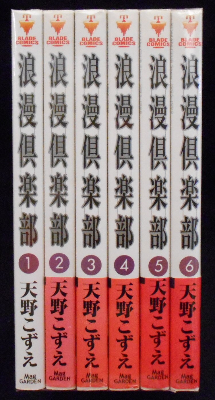 エニックス ガンガンコミックス 天野こずえ 浪漫倶楽部 全6巻 初版セット まんだらけ Mandarake