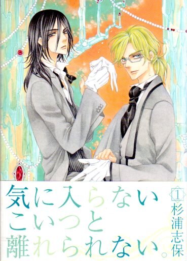 マッグガーデン アヴァルスコミックス 杉浦志保 終点unknown 全5巻と外伝 セット まんだらけ Mandarake