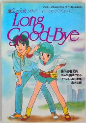 Animage Comics Wide Format