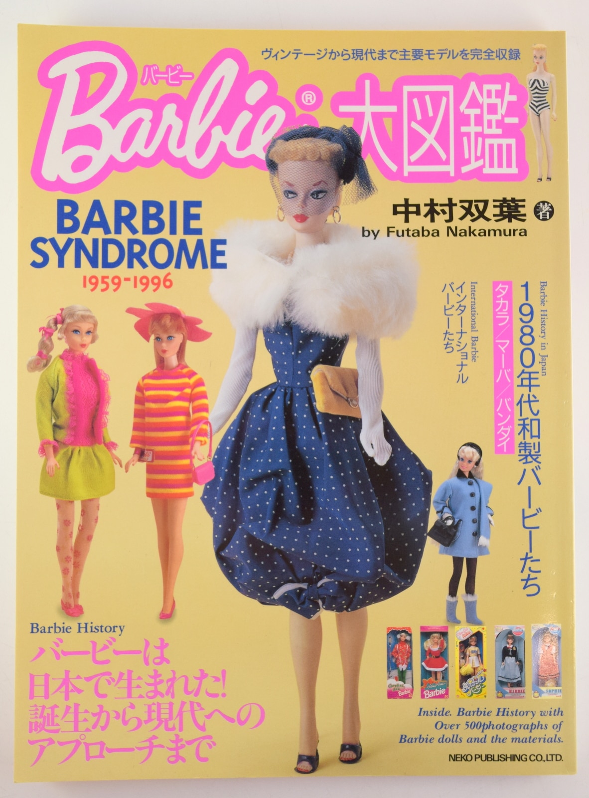 barbie encyclopedia