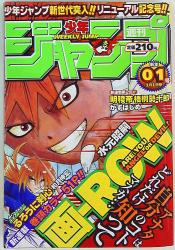 集英社 1986年(昭和61年)の漫画雑誌 週刊少年ジャンプ 1986年(昭和61年