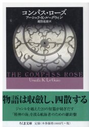 アーシュラ・K・ル・グウィン
