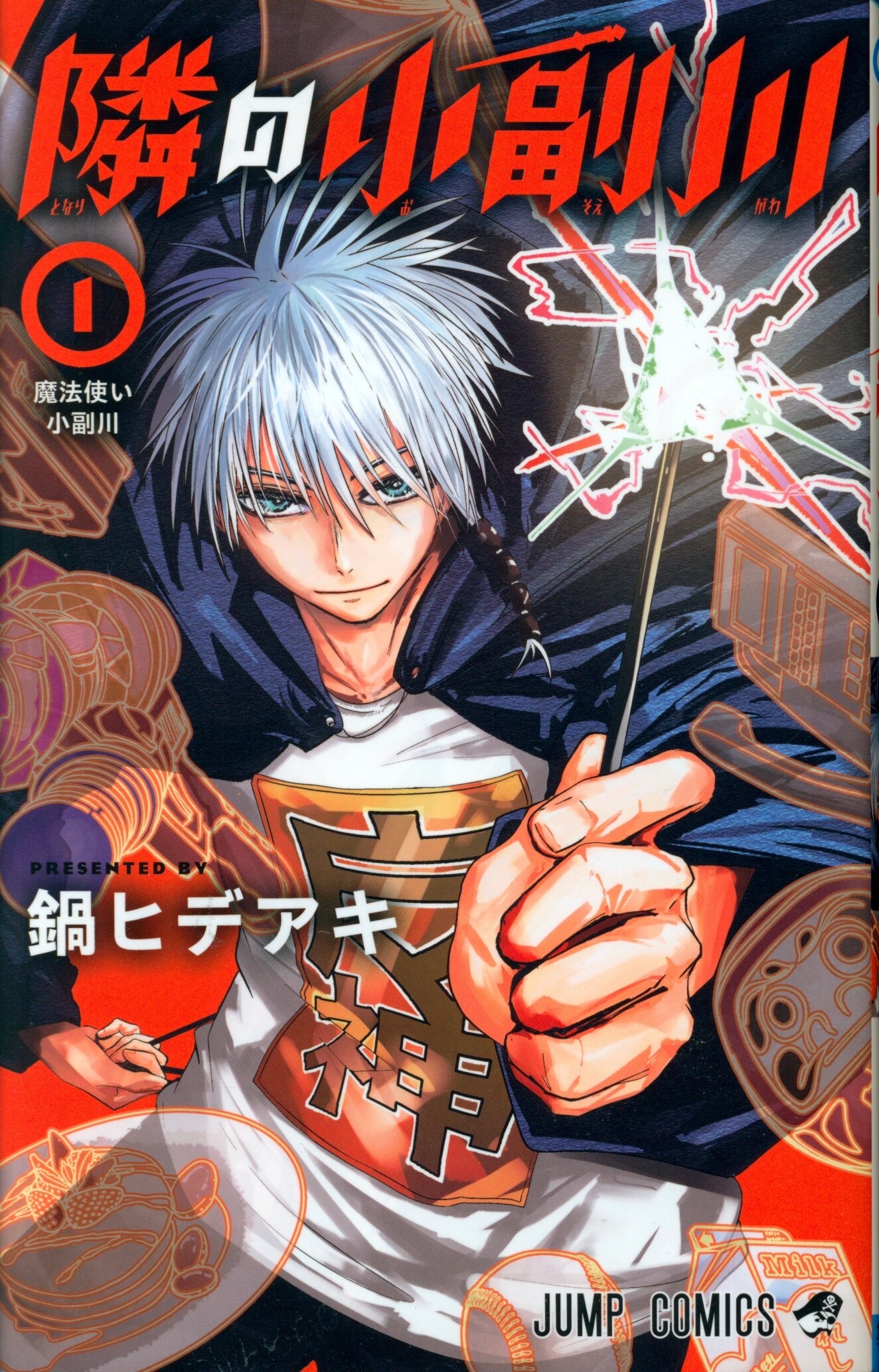 SHUEISHA JUMP COMICS Hideaki Nabe next door to the Osoegawa River 1