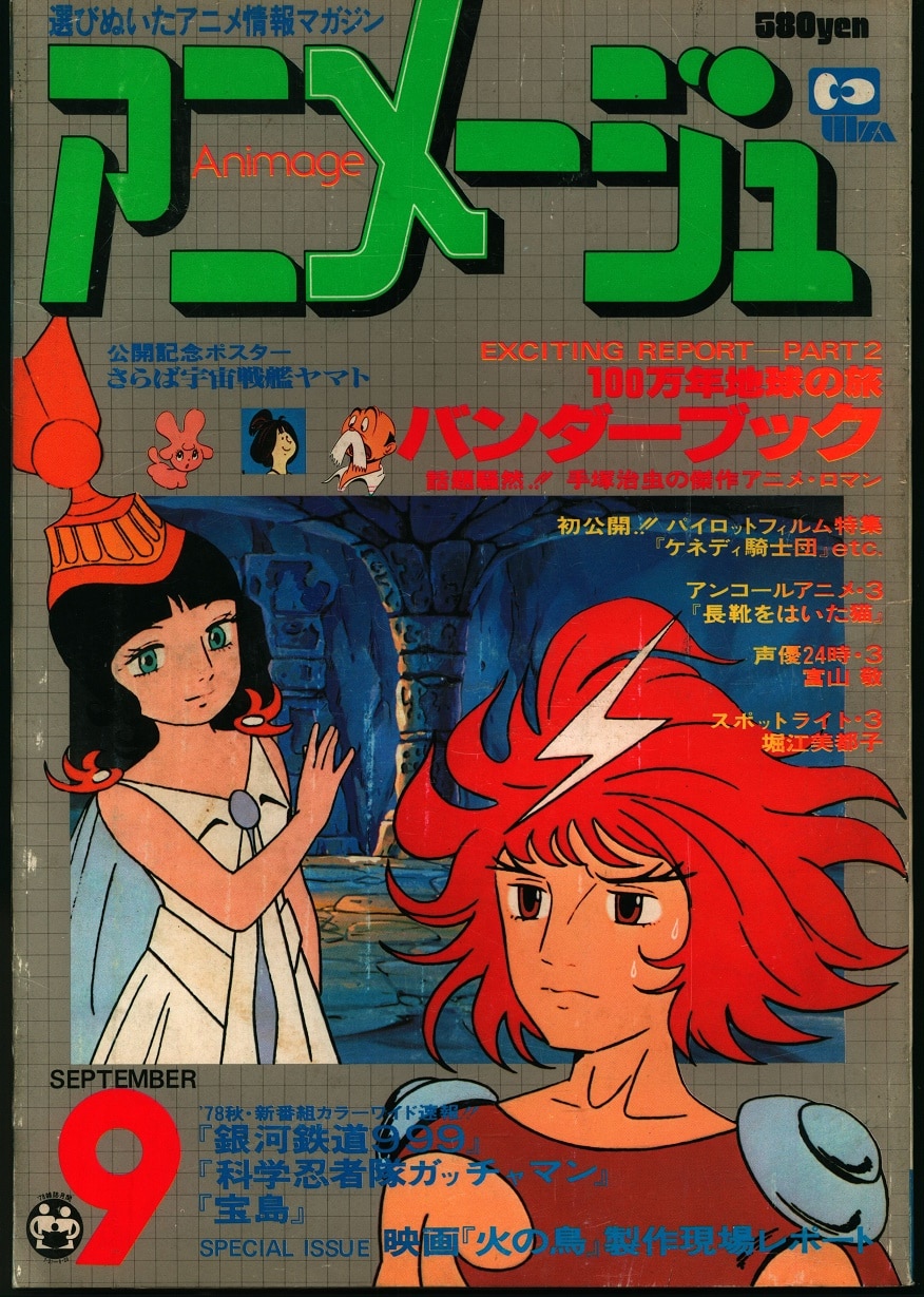 Ghim của ESRA AKSU trên 12.12.1978 | Anime, Phim hoạt hình, Dễ thương