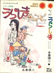 Mandarake | Sapporo - Vintage Comics (After 1965) - San Comics