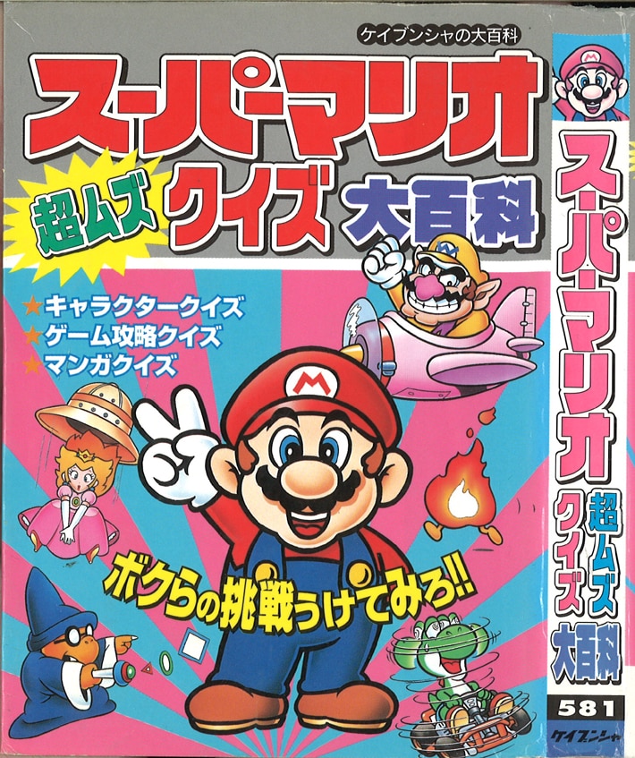 keibunsha large of keibunsha encyclopedia 581 / ""super mario