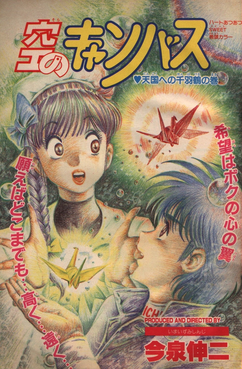 少年ジャンプ 1987年 6121] 週刊少年ジャンプ 1987年5号 1987(S62)01.15
