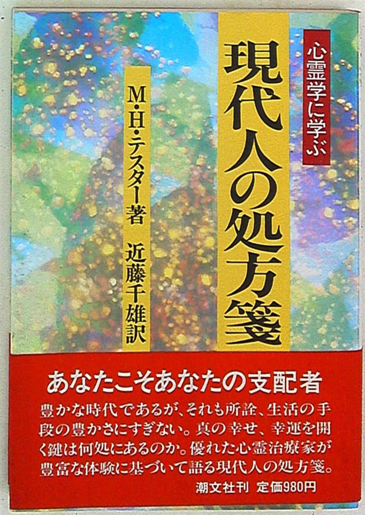 森の雑貨屋さん 現代人の処方箋 | academiadevendasmb.com.br