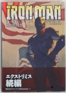 !!)アイアンマン:ホーンテッド(帯付)