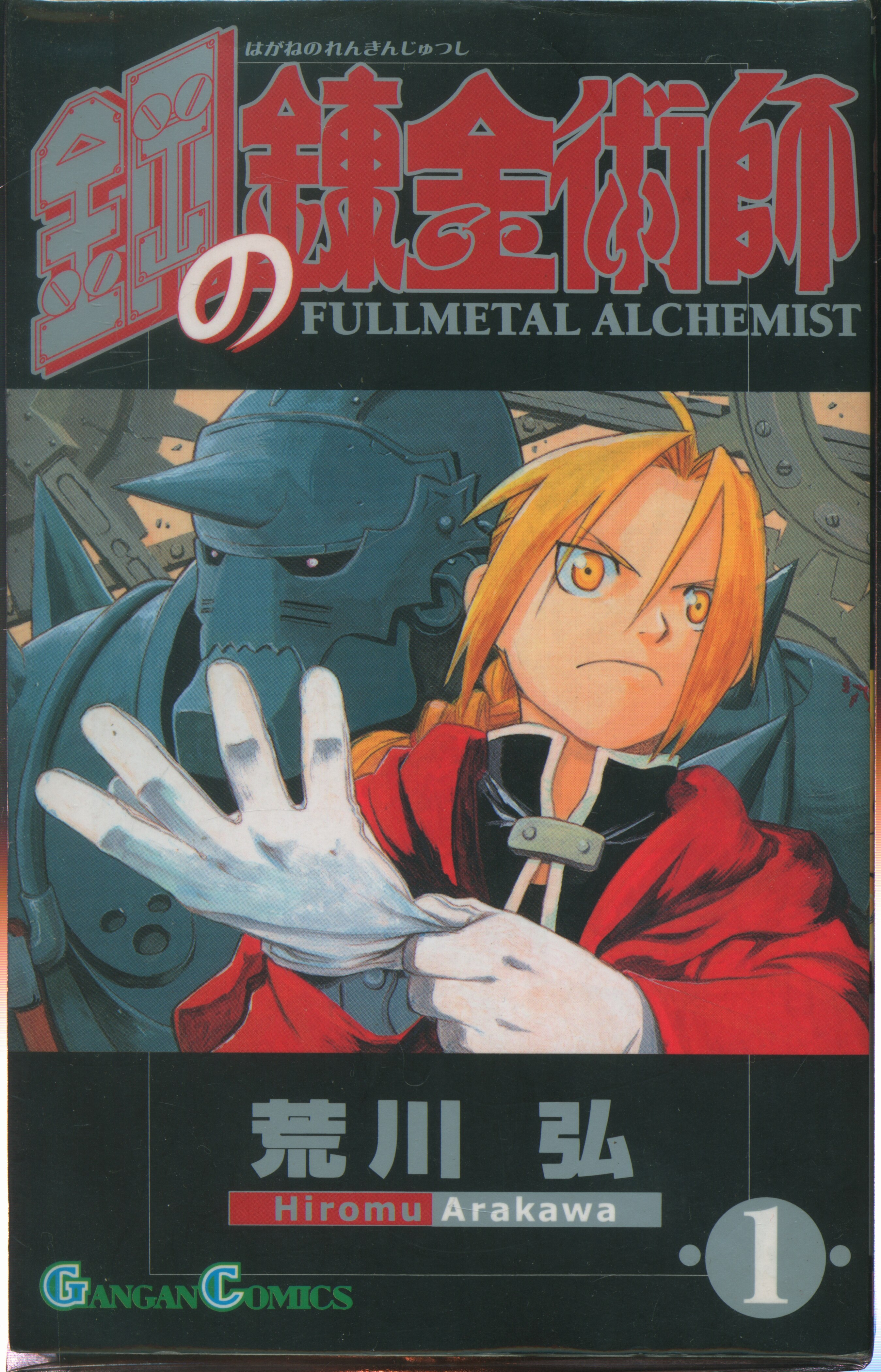 fullmetal 27