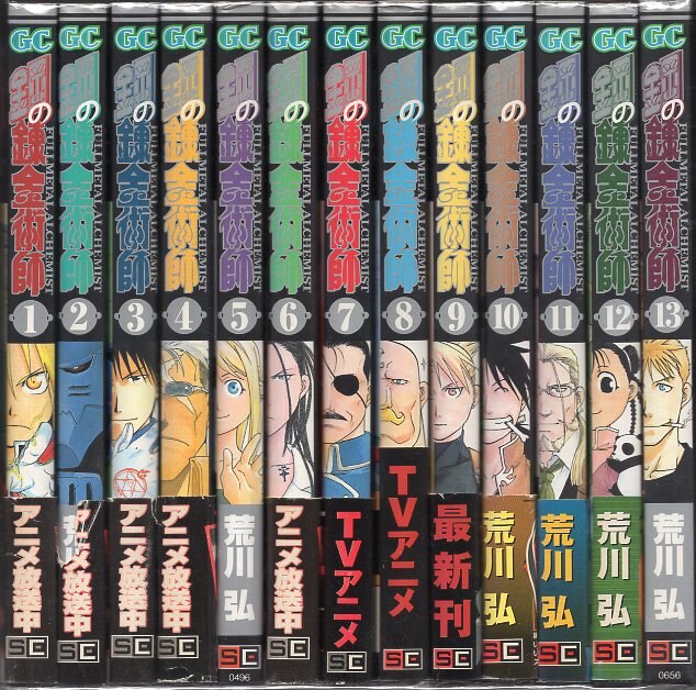 fullmetal 27