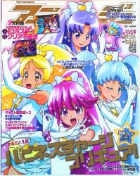 アニメージュ増刊