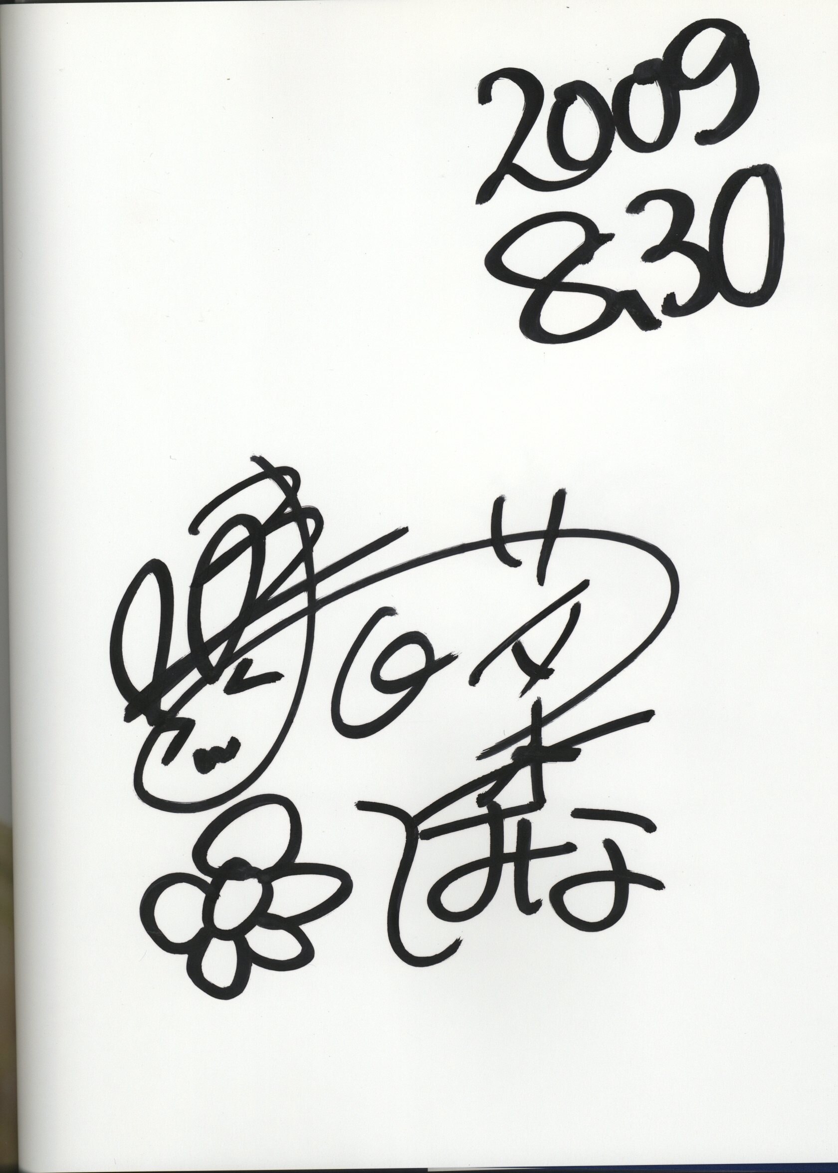 signed hana haruna longing hana haruna 1st photograph collection