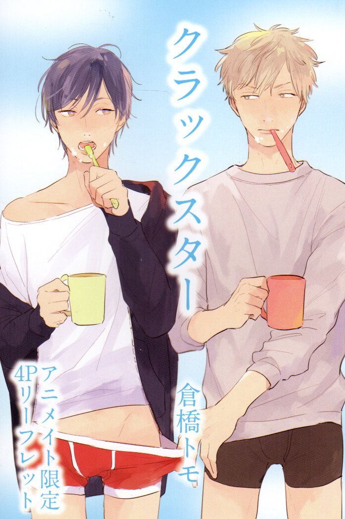 Kurahashi Tomo Crackstar Animate 4P leaflet distributed by Takeshobo Bookstore
