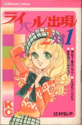 まんだらけ | うめだ店 ヴィンテージ本 - 【2025年始販売情報】1月1日