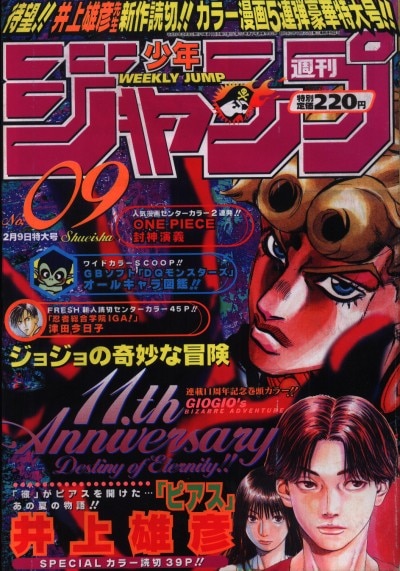 週刊少年ジャンプ 1998年 No.9
