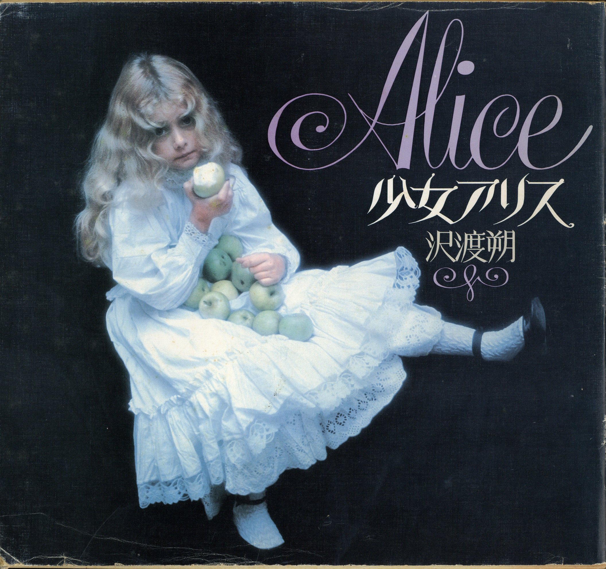 alice sawatari nude 