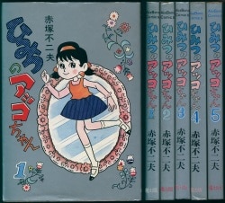 若木書房 コミックメイト 永井豪 スイートちゃん 初版 | まんだらけ