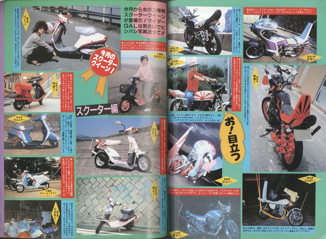 辰巳出版 ライダーコミック 1986年10月号 6 | まんだらけ Mandarake
