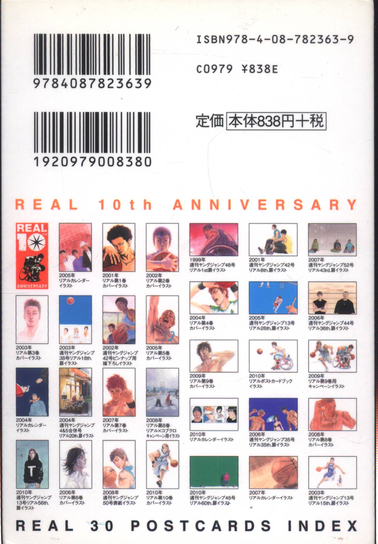 REAL リアル カレンダー 2004