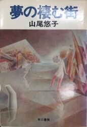 A library / Hayakawa library JA 