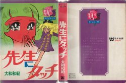 小室しげ子18冊コンプリートセット ユニコン出版 ユニコン世界名作 小室しげ子 小公子 18 | まんだらけ