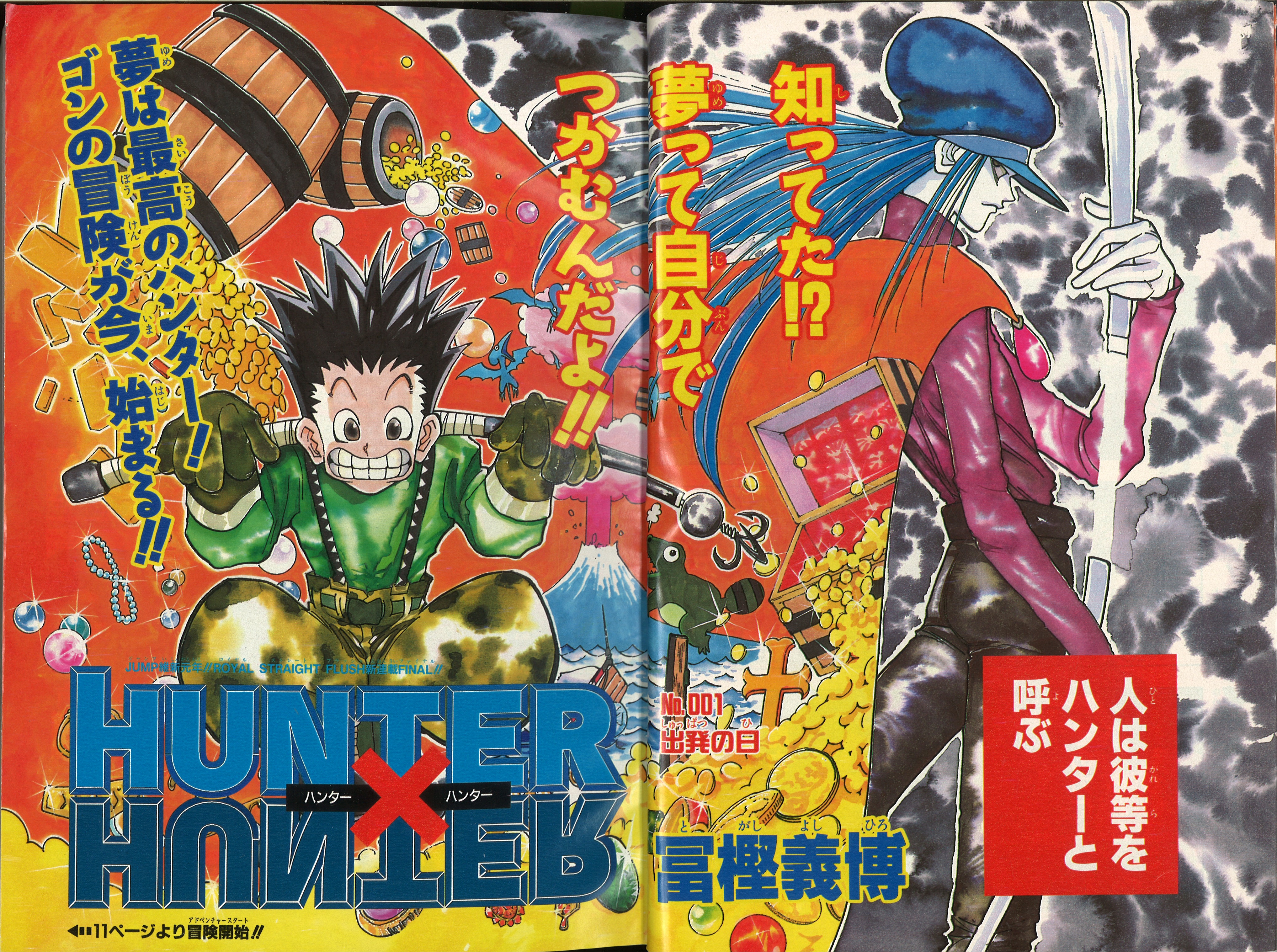 人気超歓迎 ヤフオク! - 週刊少年ジャンプ 1998年 14号 HUNTER×HUNTER