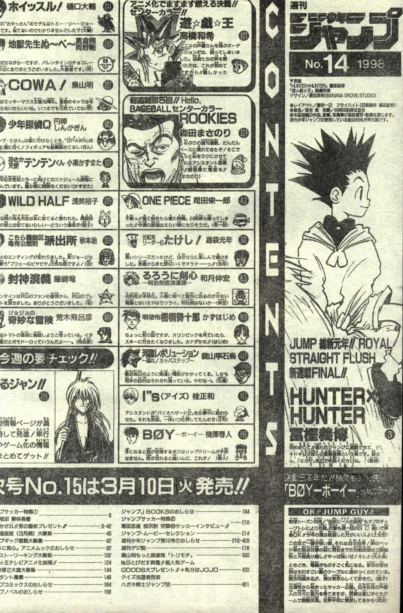 セール価格 週刊少年ジャンプ 1998年3月16日 14号 ecousarecycling.com