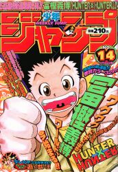 週刊少年マガジン 2004年1号〜52号 48冊セット 涼風 新連載号 漫画雑誌 週刊少年マガジン 2004年1号〜52号 48冊セット 涼風 新連載号