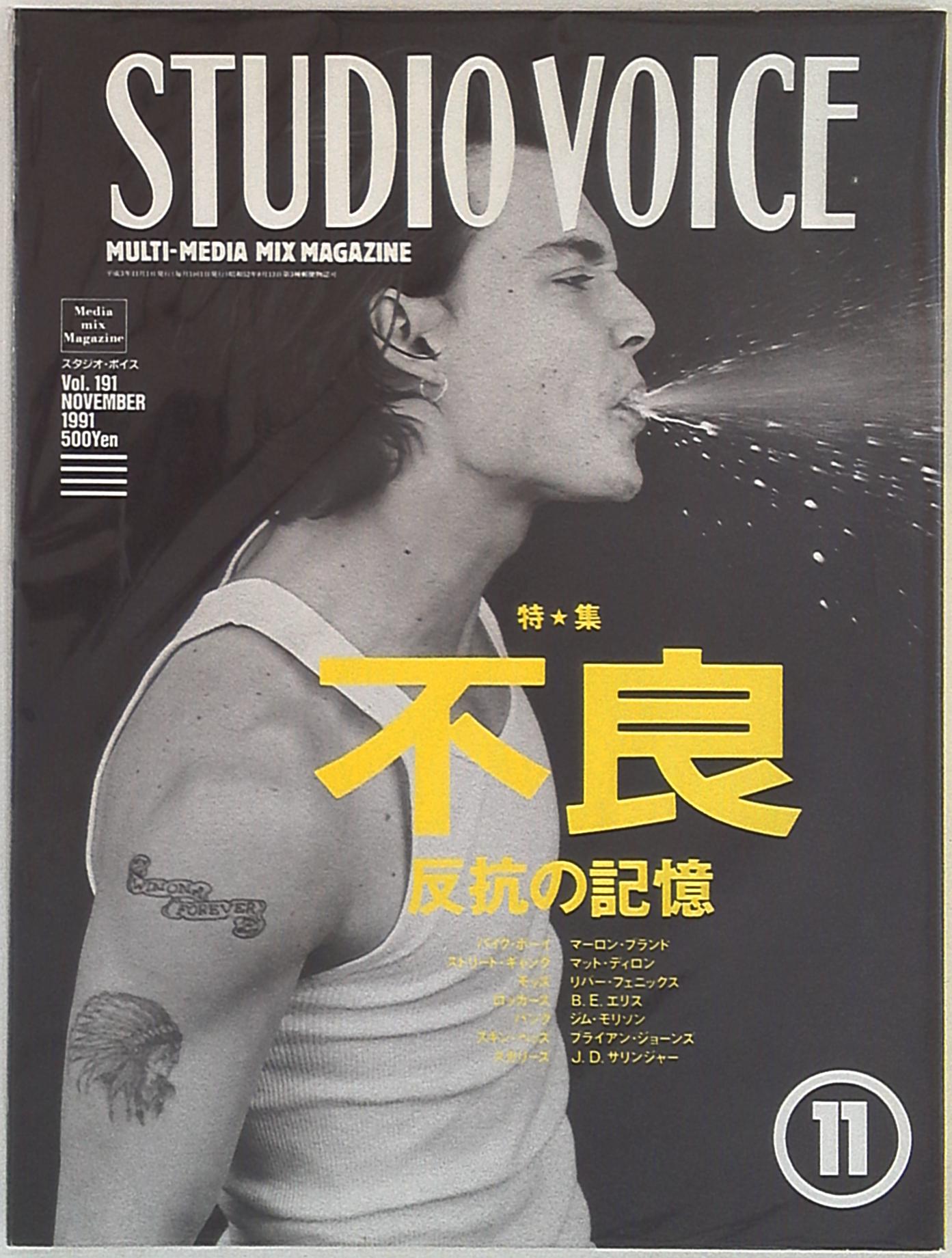 ギフト STUDIO VOICE 不良 反抗の記憶 ジョニーデップ 191 - 通販