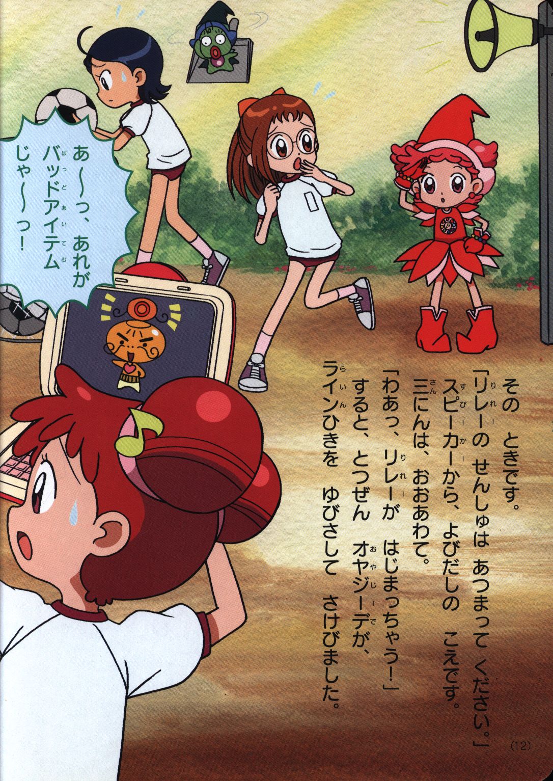 Ojamajo Doremi Magical Doremi 7 1104 Mandarake Online Shop