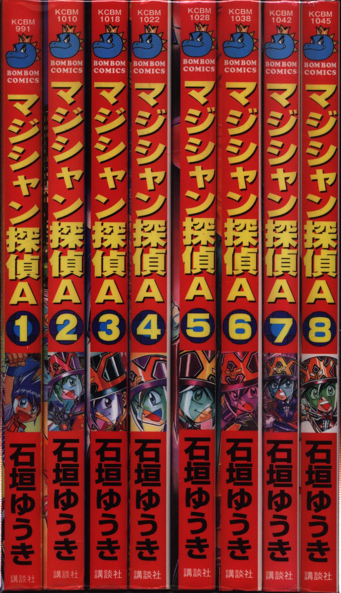 石垣ゆうき マジシャン探偵A(エース) 全8巻セット 初版 帯付き - 少年漫画