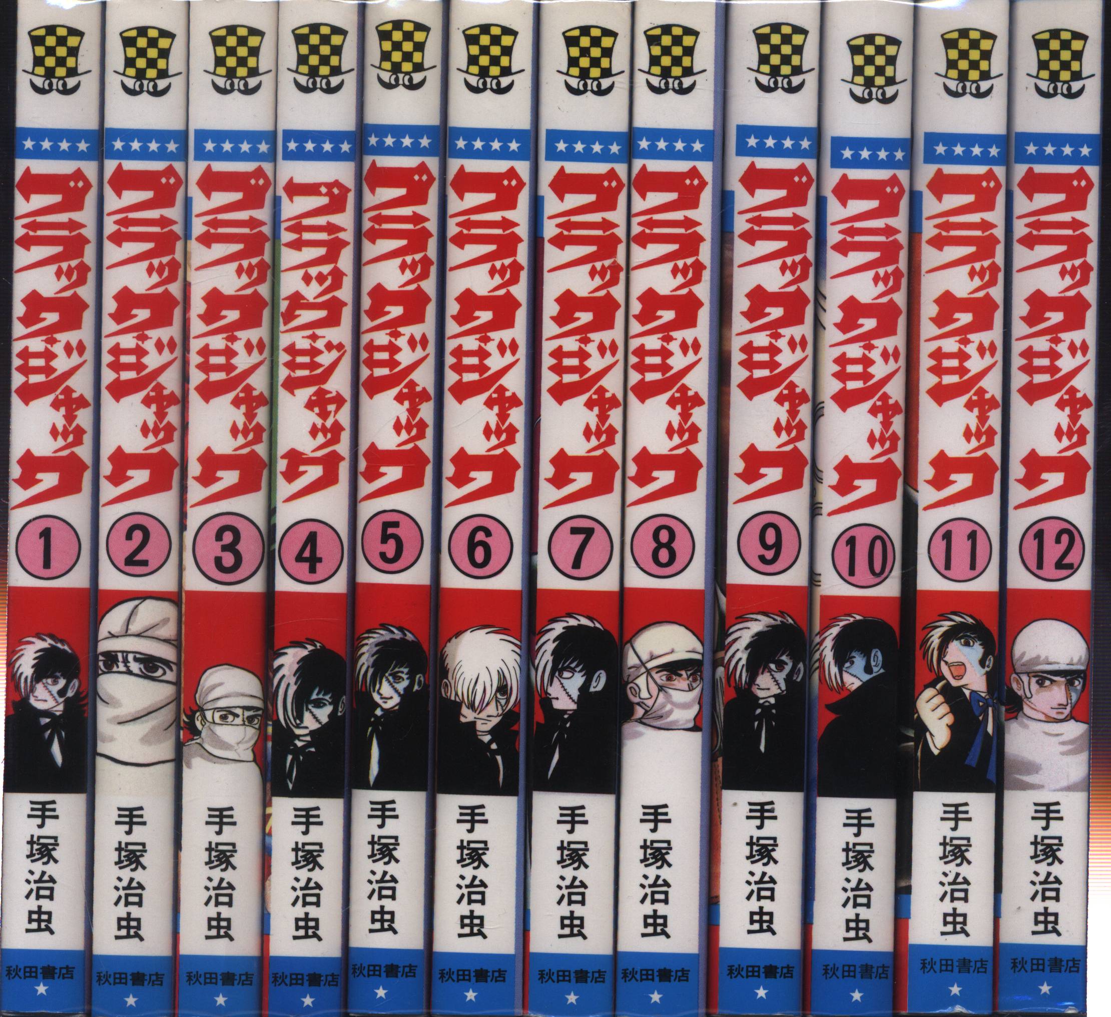 Akita Shoten Shonen Champion Comics Osamu Tezuka Black Jack Complete 25