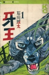 【レア】まんだらけ　漫画目録×創刊号～22号　全22冊コンプリートセット　資料本 月刊コミックZERO-SUM11月号』緊急重版決定!! | 株式会社一迅社