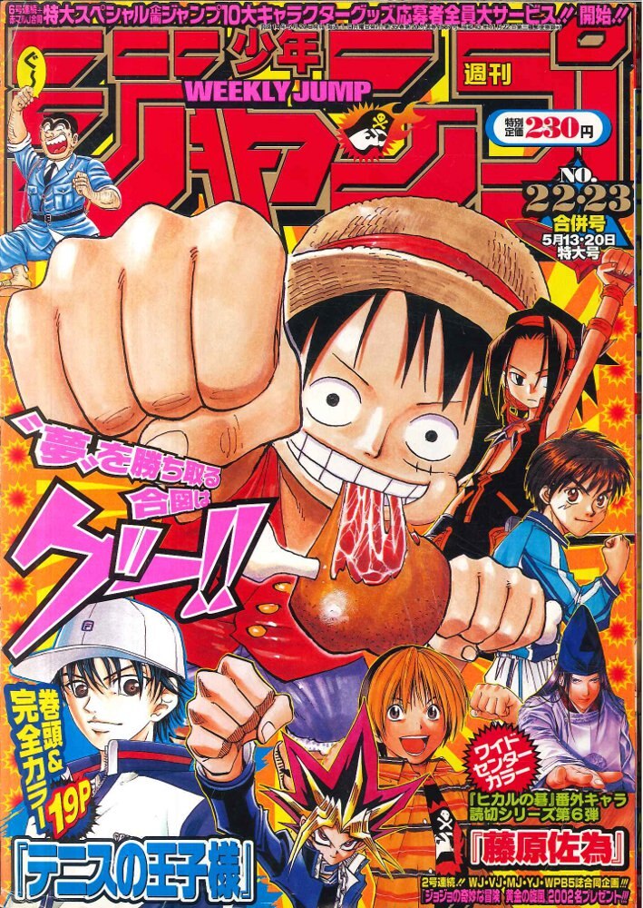 激安ブランド サンドランド 新連載 第一話 週刊少年ジャンプ