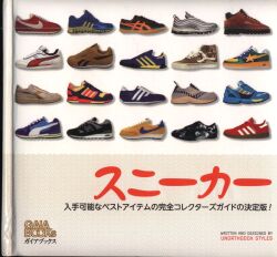 アンオーソドックス・スタイルズ