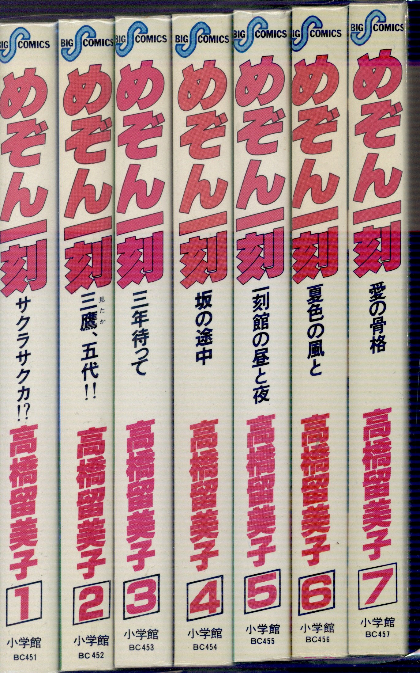 小学館 ビッグコミックス 高橋留美子 めぞん一刻全15巻 セット | まんだらけ Mandarake