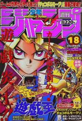 週間少年ジャンプ　1989年　No.1 - 2 合併号 週刊少年マンガ誌大量買取事例｜集英社 週刊少年ジャンプ1989年1