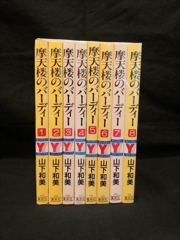 Shueisha Young You Comics Kazumi Yamashita Skyscrapers Of Birdie Complete 8 Volume Set Mandarake Online Shop