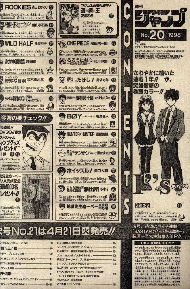 Shueisha Manga Magazines From 1998 Heisei 10 Weekly Shonen Jump 1998 Heisei 10 Cover Page Masakazu Katsura I S 90 Mandarake Online Shop