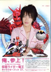 仮面ライダー剣キャラクターブック・Chain 小林 ばく(著) - 朝日