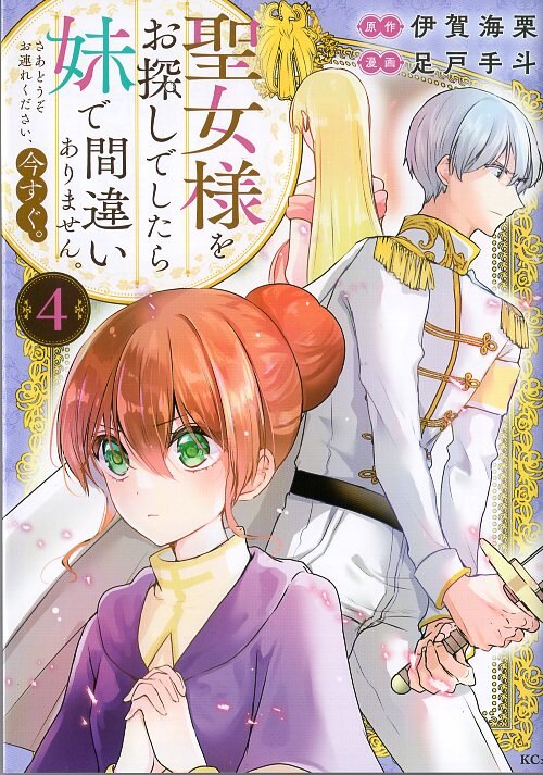 If you're looking for Kodansha Ashido Teto Seijo, it's definitely my sister. Go ahead, companion 4