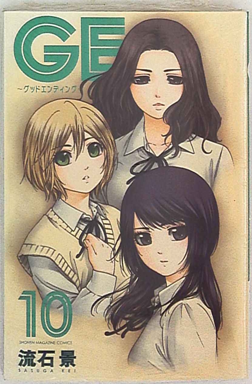 講談社 週刊少年マガジンkc 流石景 Ge グッドエンディング 10 まんだらけ Mandarake