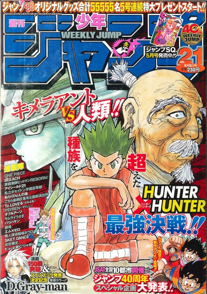 週刊少年ジャンプ2008年 ワンピース 背表紙 - 少年漫画